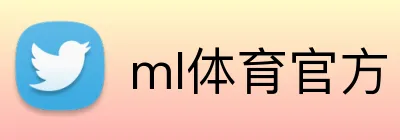 ml体育官方 Logo